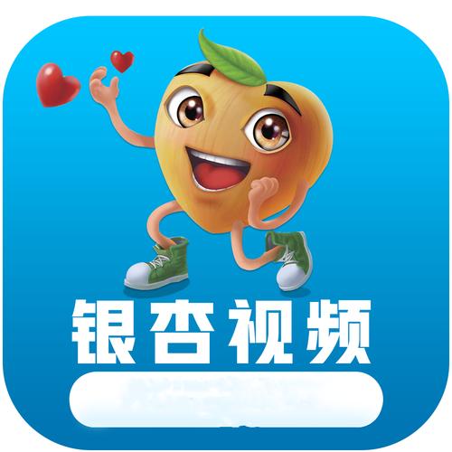 银杏视频yxspv5.2.0