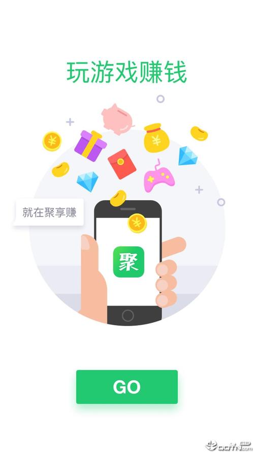 聚享玩app官方版 聚享玩app官方版