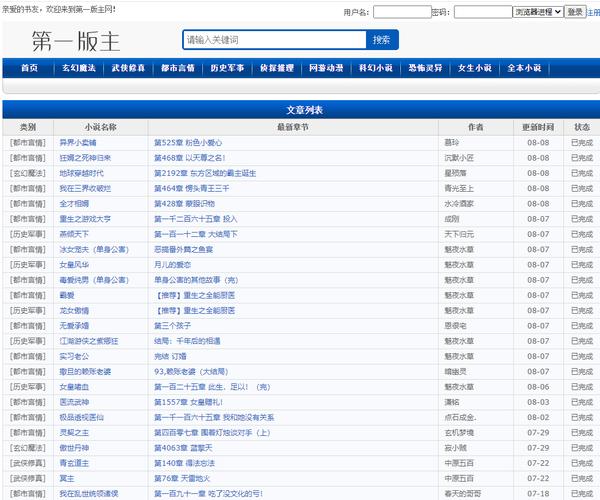 第一主板o1bz藏书阁2023版本
