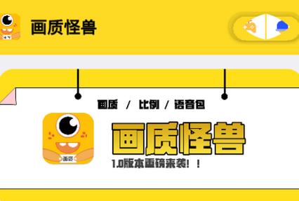 准星怪兽小雷3.0