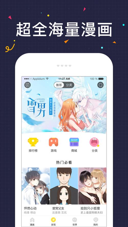 快看漫画2021破解版app