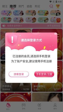 月神直播软件