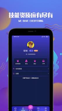 觅语交友 觅语交友