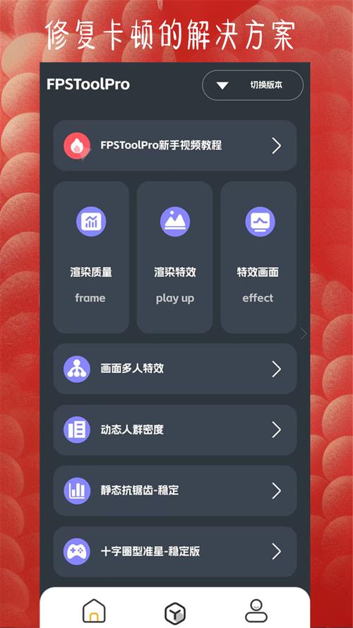 2023pubgtoolpro版无广告纯净版