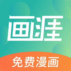 免耽漫画网免费官网版