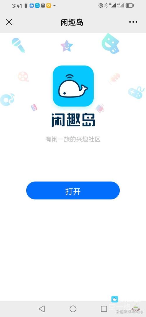 闲趣岛交友最新版