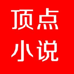 maxreader顶点小说