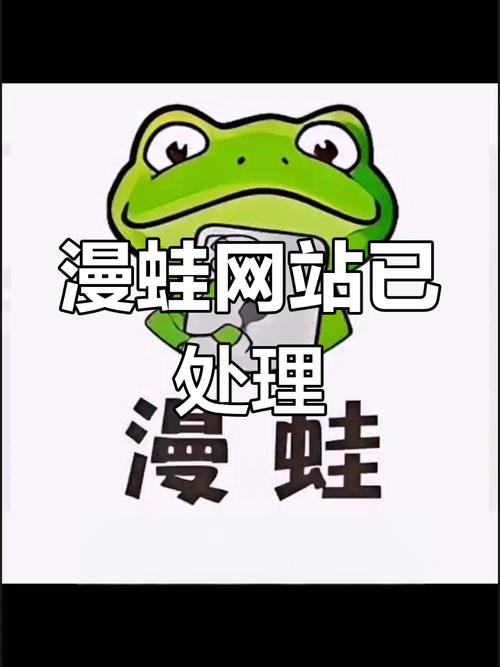 漫蛙漫画APP官网
