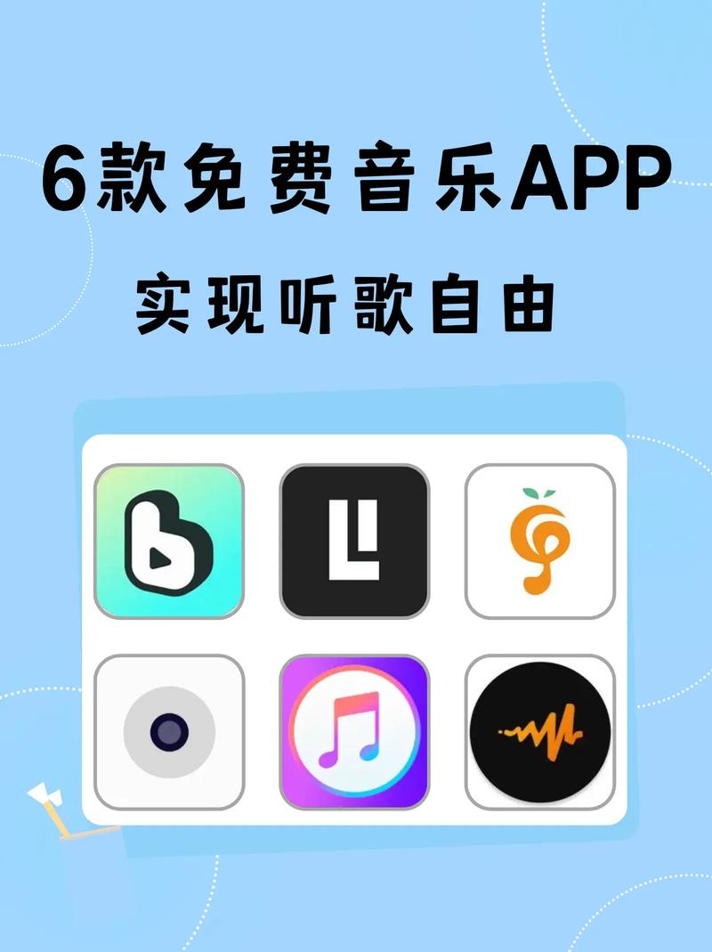 免费听歌神器下载