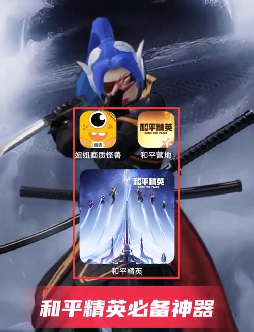 和平精英画质xyz画质怪兽v3.22.00