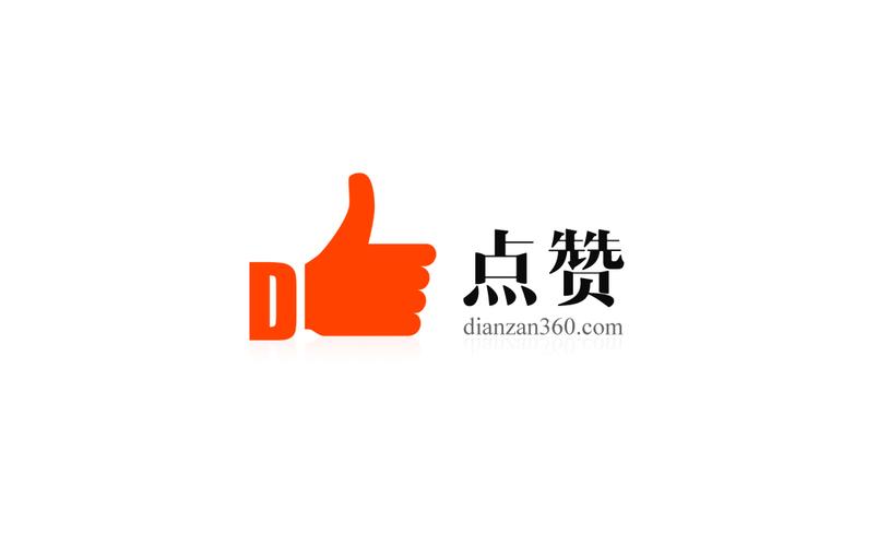 快赞点赞平台 快赞点赞平台