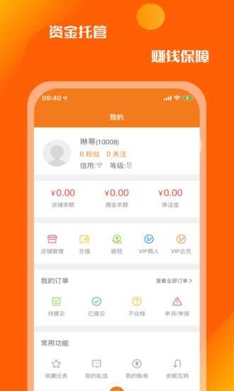 众人悬赏官网版最新版