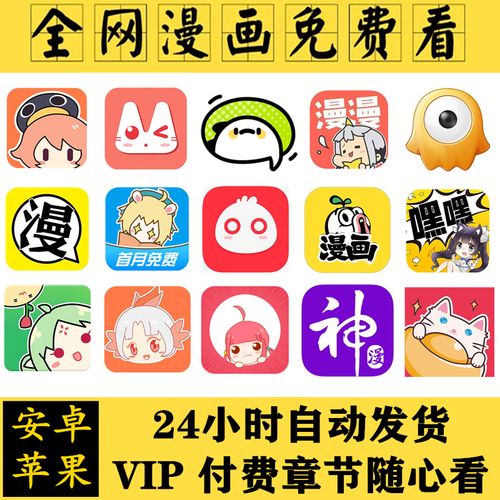 漫画免费大全阅读app正版（免费漫画大全）