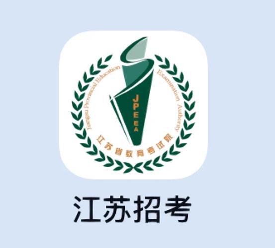 江苏招考网