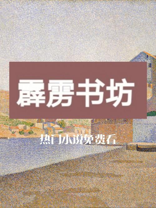 霹雳书坊PILIBOOK小说 霹雳书坊PILIBOOK小说