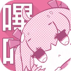 哔咔哔咔PICACG