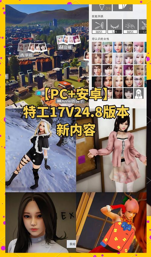 特工17v25安卓汉化赚钱版