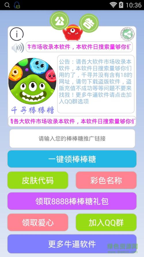 球球大作战刷棒棒糖辅助球球大作战刷棒棒糖辅助工具软件