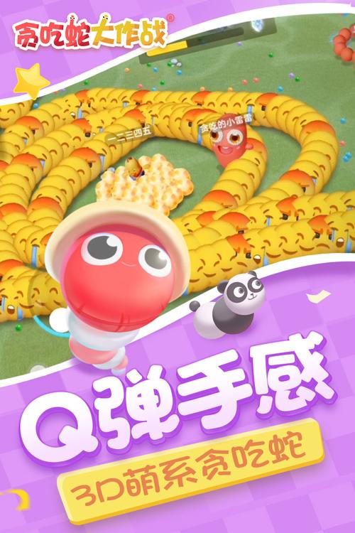 贪吃蛇999999钻999999金币游戏