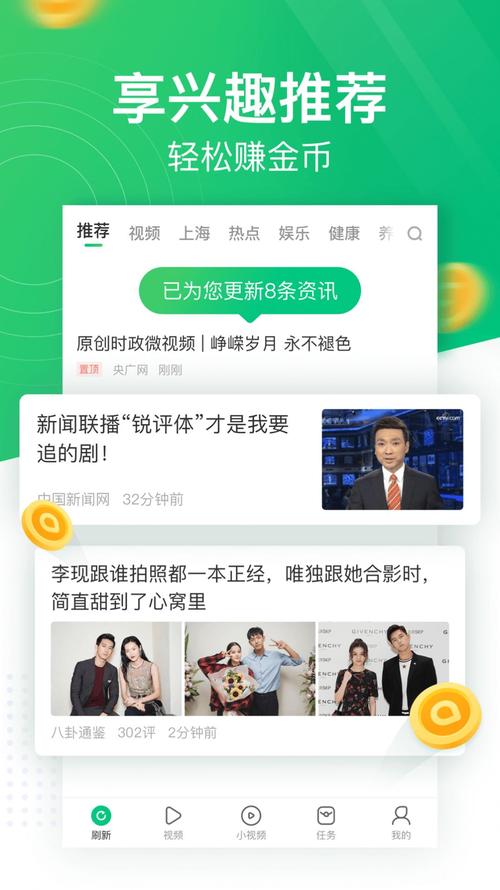 趣悦看点最新版