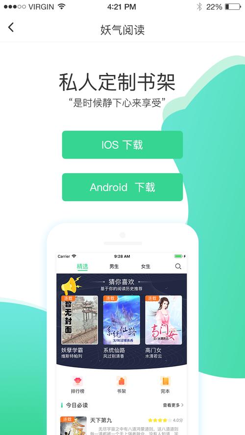 妖气阅读赚钱版