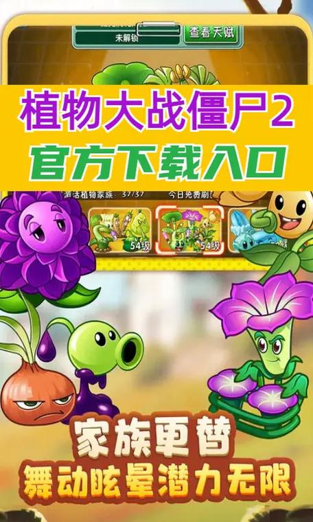 植物大战僵尸pvz双人版最新版