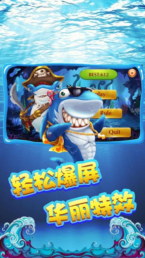 游天渔乐app