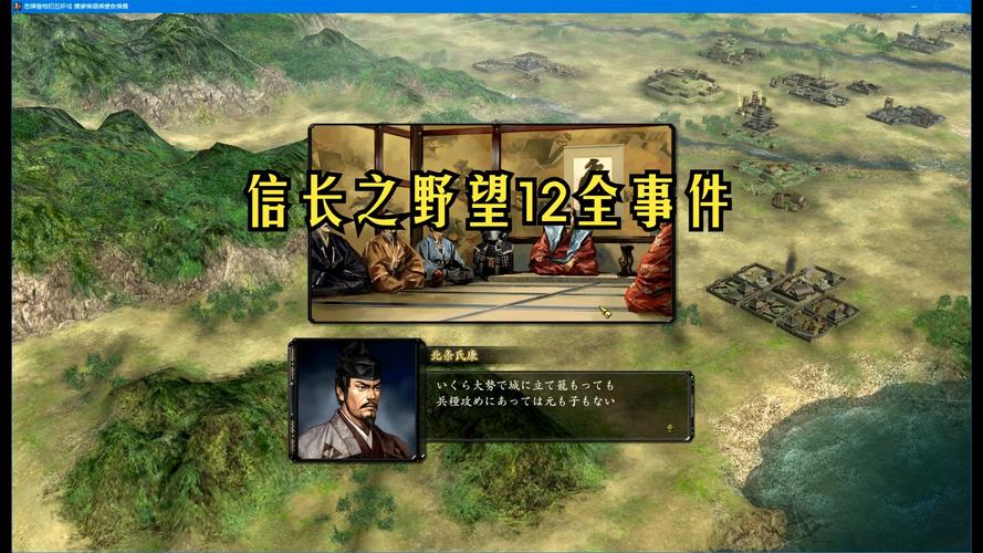 信长之野望12修改器