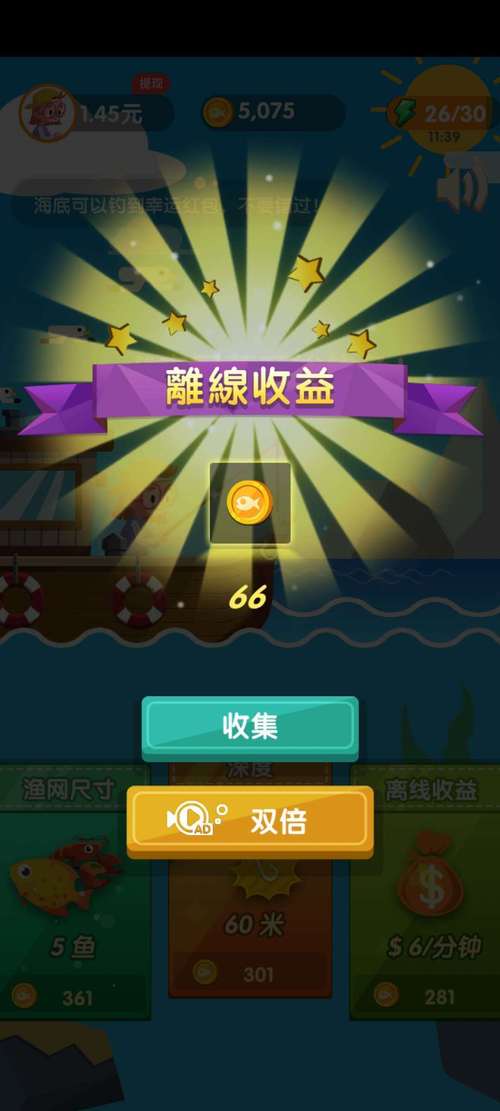 海岛钓鱼大亨红包版
