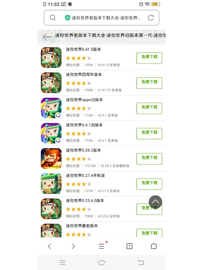 迷你世界老版本无需实名认证版