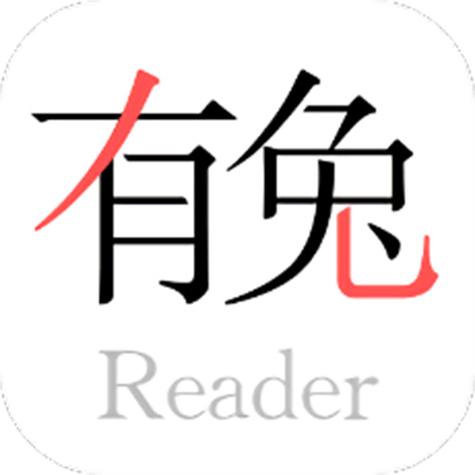 有兔阅读app官方版免费