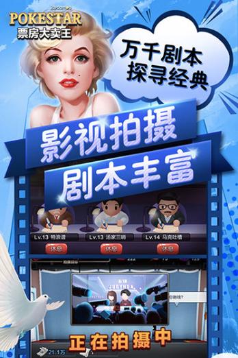 票房大卖王破解版