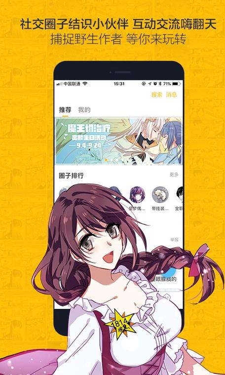 虫虫漫画免费漫画弹窗入口vip