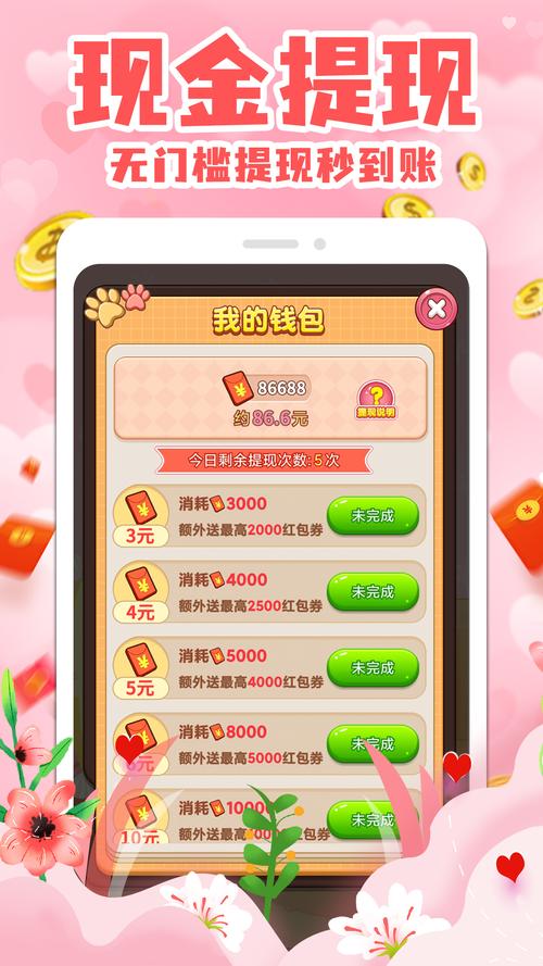 点点涂色赚钱软件