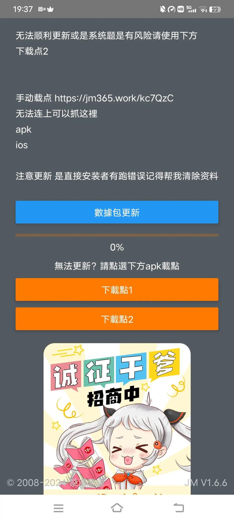 jm天堂安装包安卓版