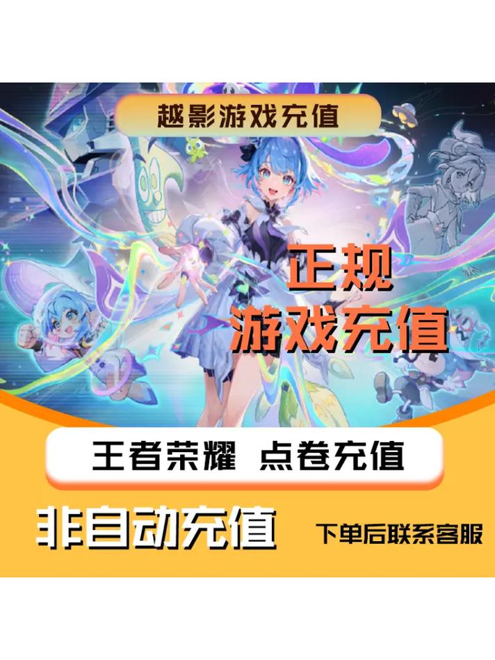 王者荣耀任意充值软件