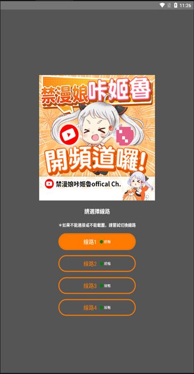 jmcomicmic官方正版下载纯净版