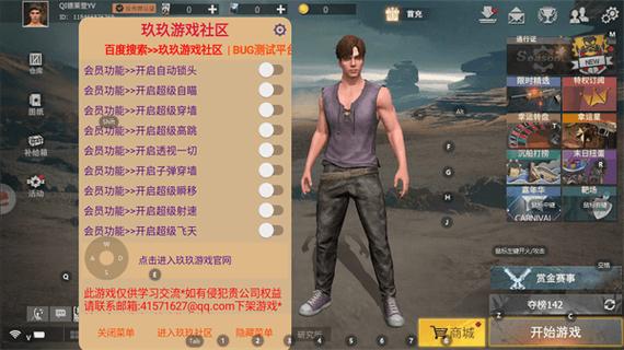 王牌战争120帧画质辅助器