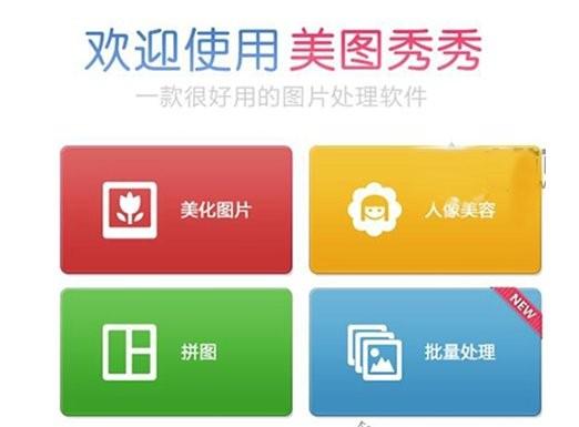 美化包免费下载安装