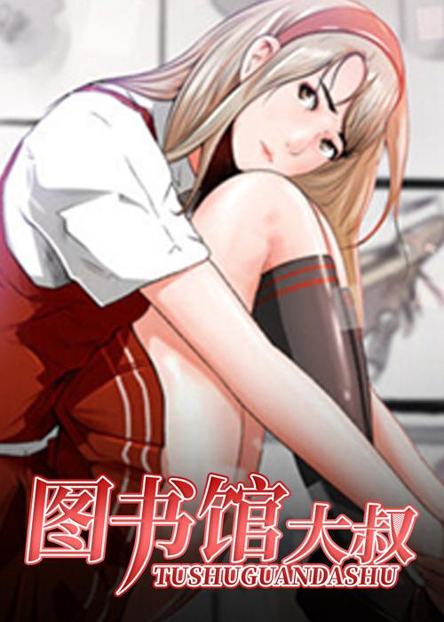 韩漫土豪漫画