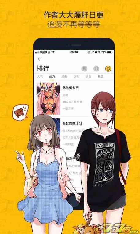 虫虫漫画免费漫画入口页面阅读弹窗