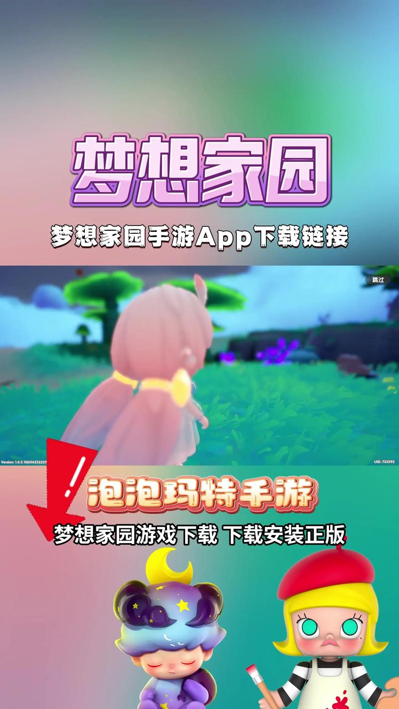 梦想家园红包版 梦想家园红包版