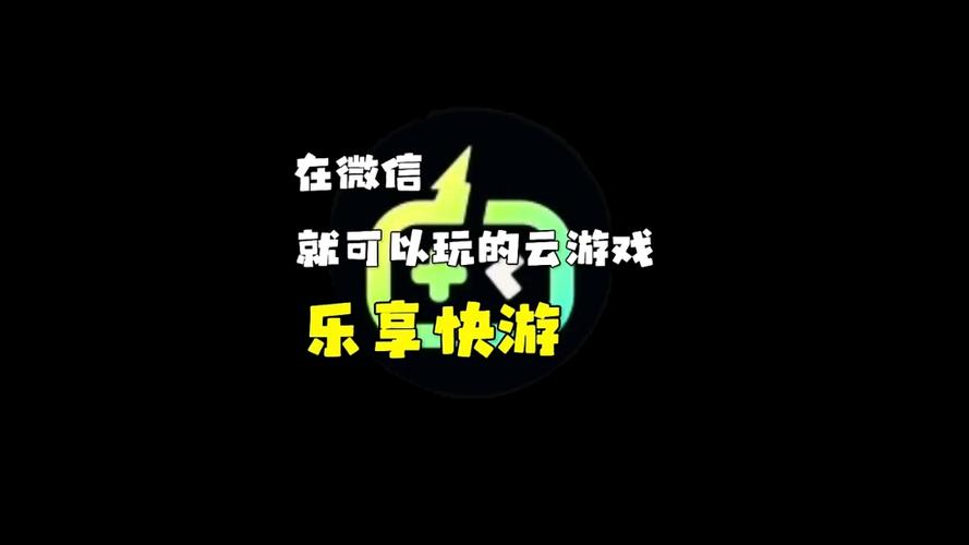 快鱿云游戏
