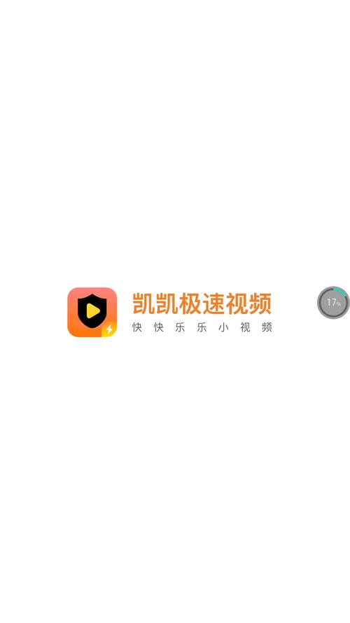 凯凯视频极速4.4版