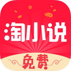 淘小说赚钱 淘小说赚钱