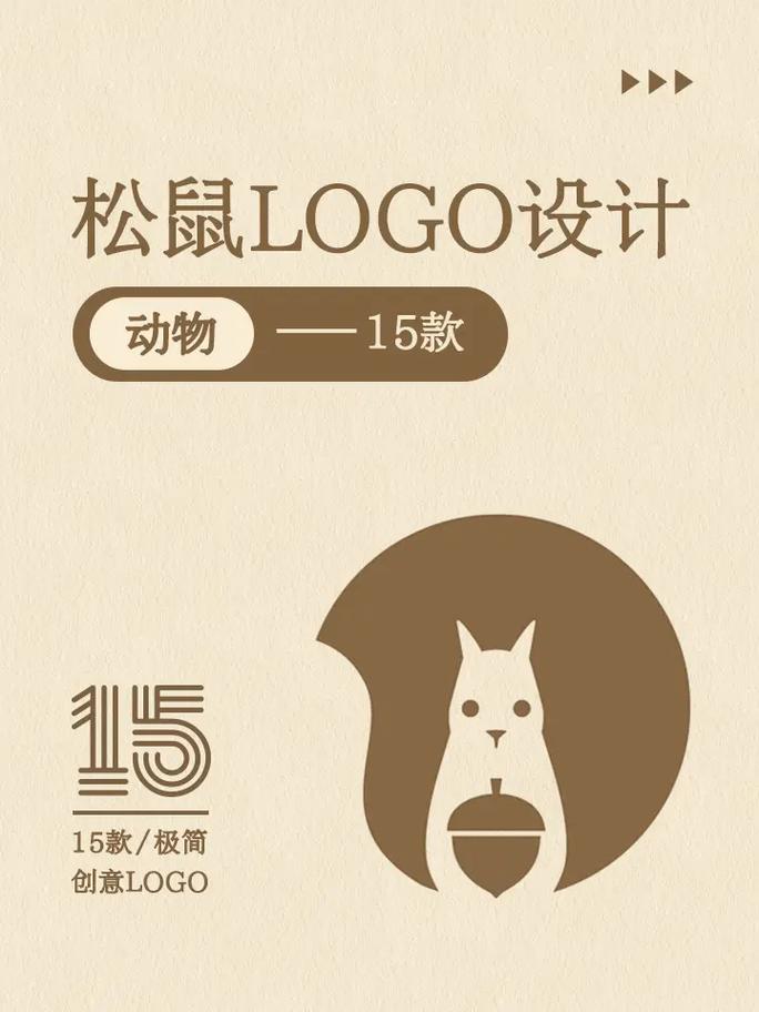 松鼠症仓库
