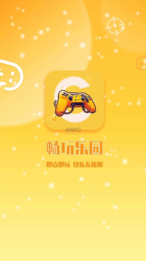 畅玩乐园正版无广告