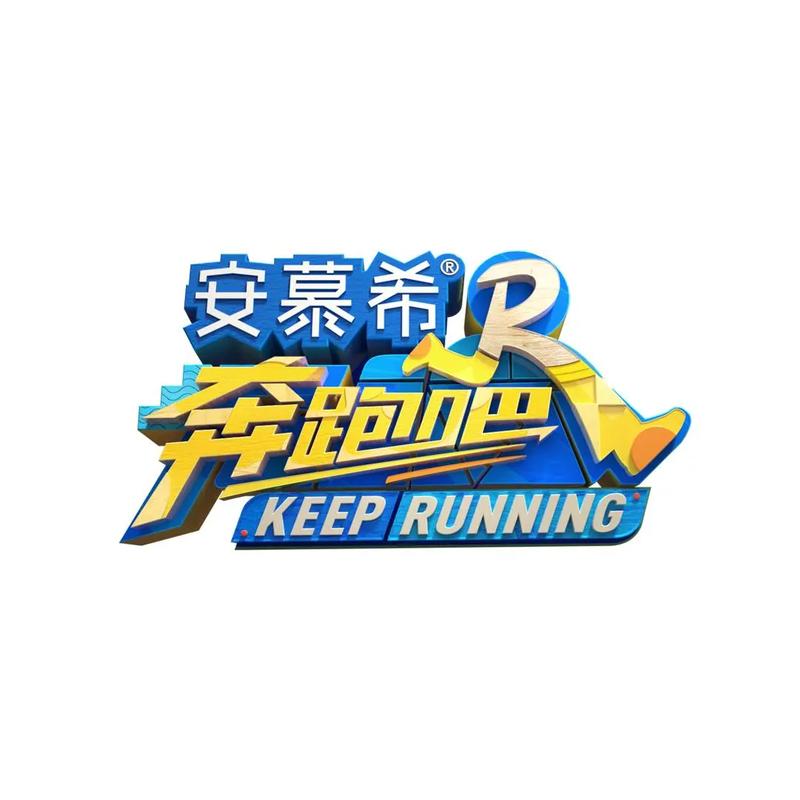 正确奔跑者红包版 正确奔跑者红包版
