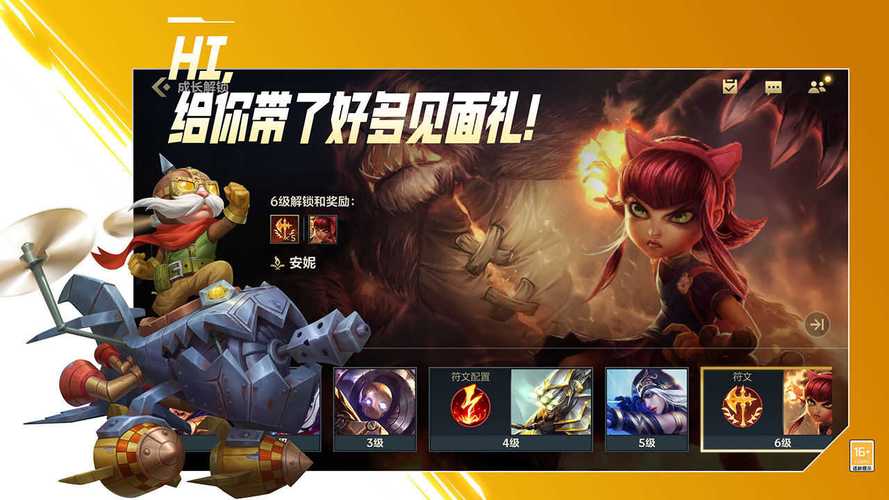 lol手游换肤大师官网版下载 lol手游换肤大师官网版下载