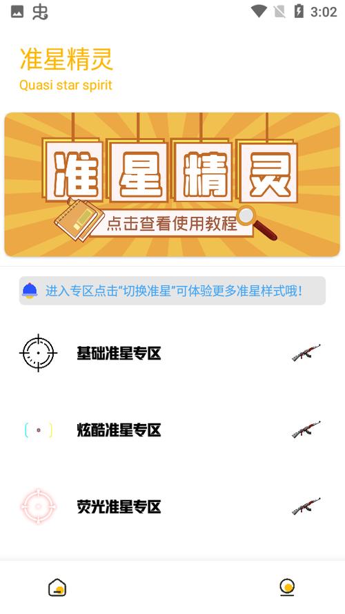 gm工具箱平板比例v1.0
